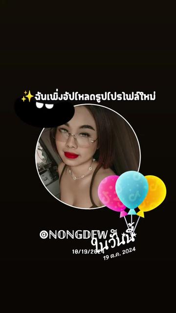 @𝗡𝗼𝗻𝗴𝗗𝗲𝘄 ⚡ ชอบรีวิว ★彡