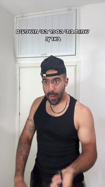 @אליאור משה