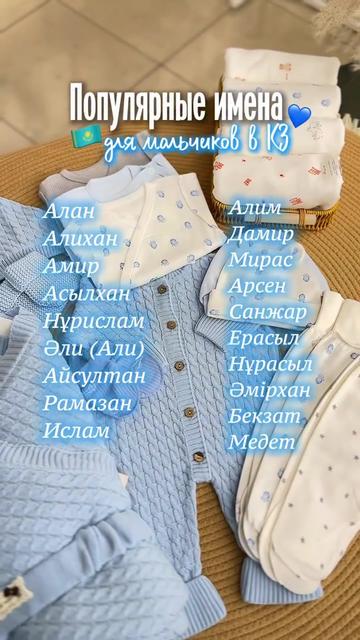 @Mamin.mir.almaty