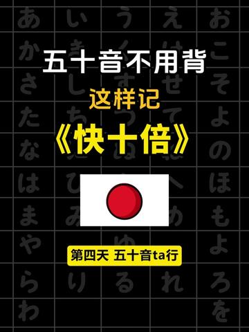 @日语珂子老师