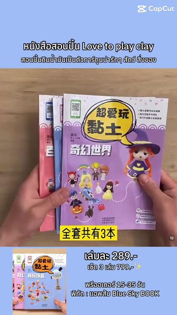 @Blue Sky Book