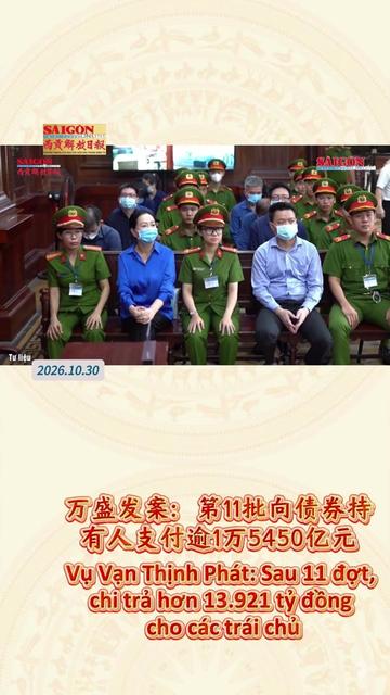 @西贡解放日报-Báo SGGP bản Hoa văn