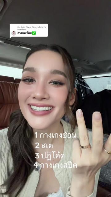 @Diana Flipo | เดียร์น่า