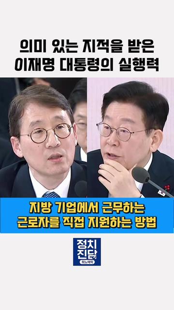 @정치진담