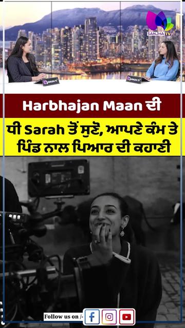@Sanjha TV Worldwide