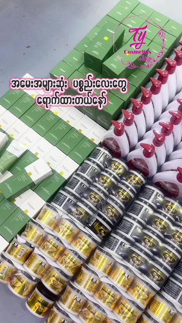 @🌸Thoon Yati cosmetics🌸