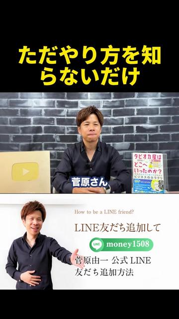 @脱・税理士スガワラくん