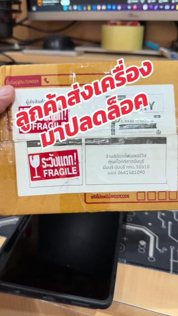 @อัปเดตโฟนเซอร์วิส มีนบุรี