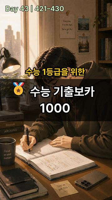 @Healing English - 내영동