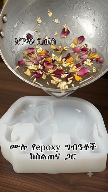 @zizu epoxy