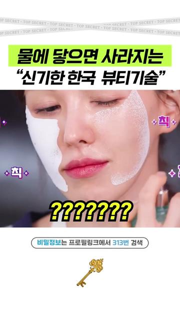 @상위1% 뷰티꿀팁 - 셀럽들만 아는 뷰티정보