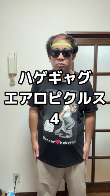 @くぼたダッシュ🏃♂️💨