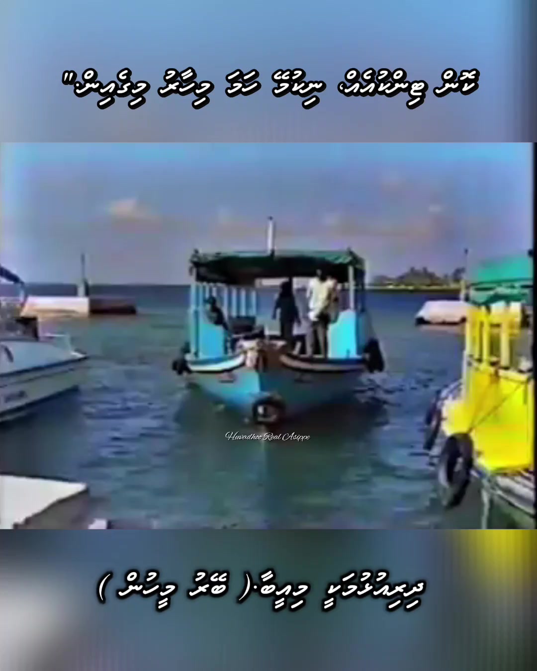 @Raajje Miadhu