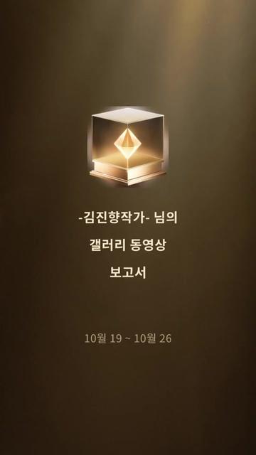 @❤️김진향작가📚
