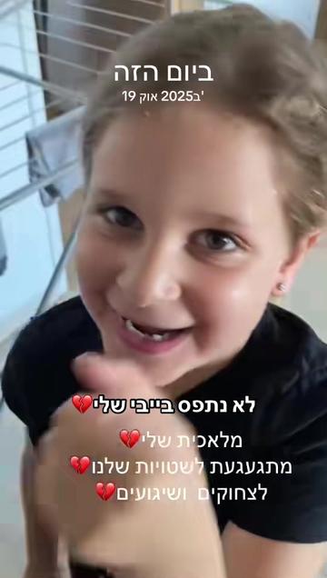 @Mirey grinberg💔remember alma