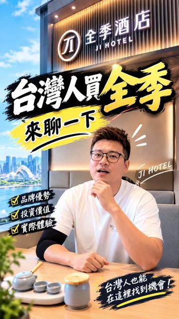 @台灣人Leo初來珠海