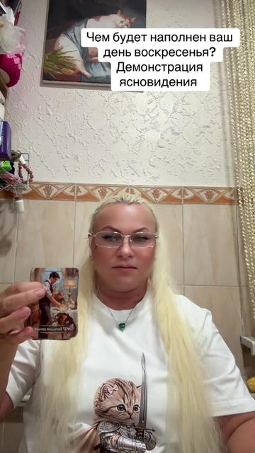 @ТАРО ТАЯ