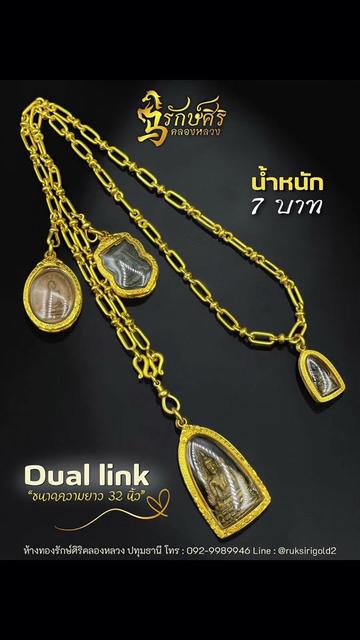 @ห้างทองรักษ์ศิริคลองหลวง(หลัก)