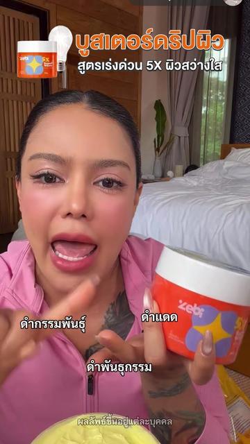 @พิมรี่พายขายทุกอย่าง