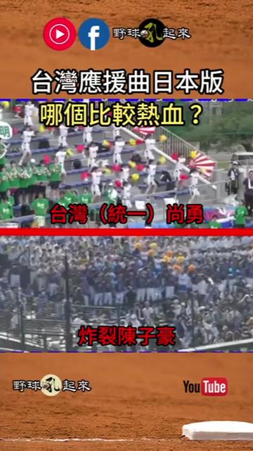 @野球吼起來