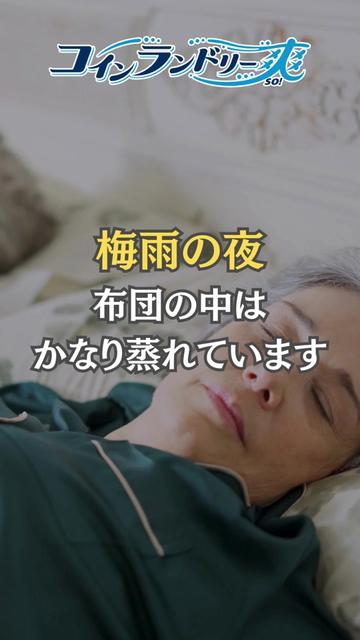 @コインランドリー爽片山坂店