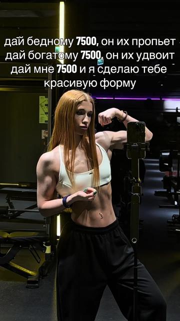 @ritkaa | фитнес-тренер💋