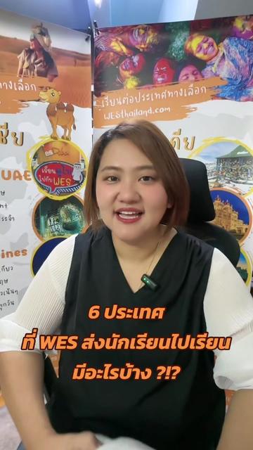 @เรียนอินเดียกับ WES