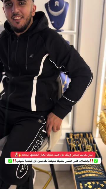 @مهنا ملابس واحذية رجالي