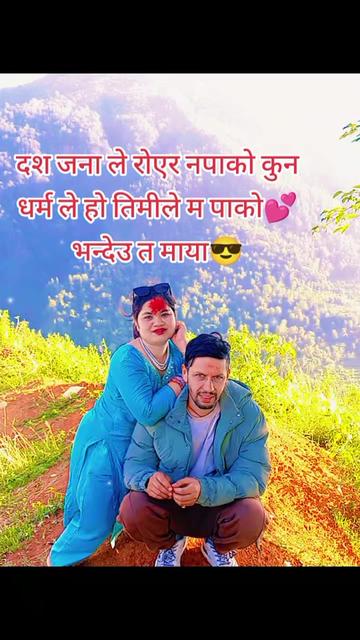 @Sapana Chhatkuli