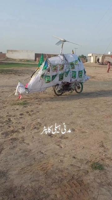 @SIRAT-E-MUSTAQIM