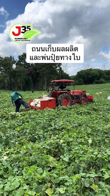 @โจ้ J35