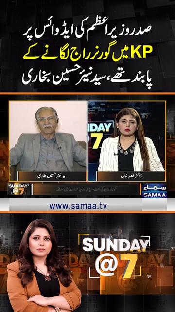@Samaa TV