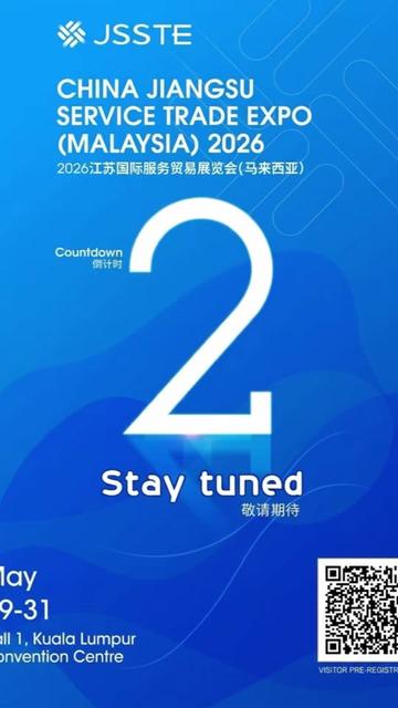 @Jiangsu Service Trade Expo