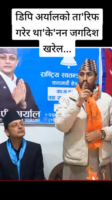 @Rabi Lamichhane Fan Club