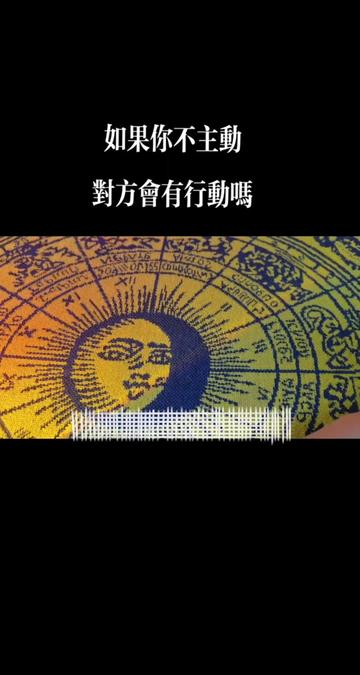 @情感 塔羅🔮
