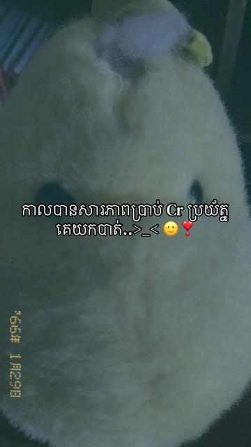 @កញ្ចនា កាលីប💗.