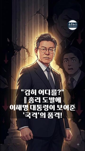 @쇼츠 뉴스