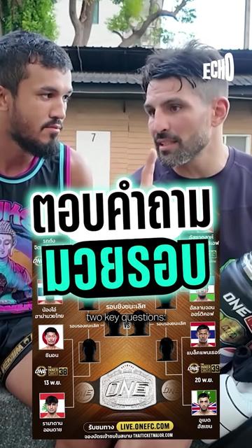@Muay thai echo