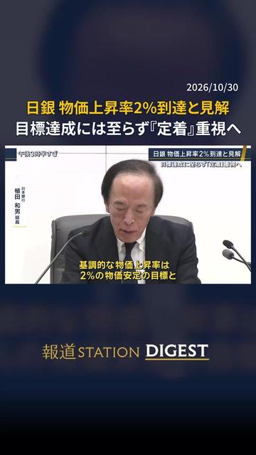 @報道ステーション