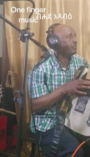 @Yemane የማነ