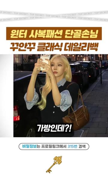 @상위1% 뷰티꿀팁 - 셀럽들만 아는 뷰티정보