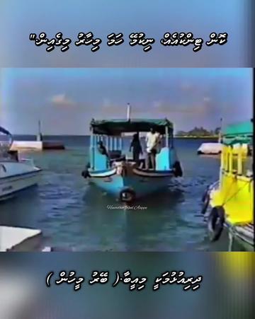 @Raajje Miadhu