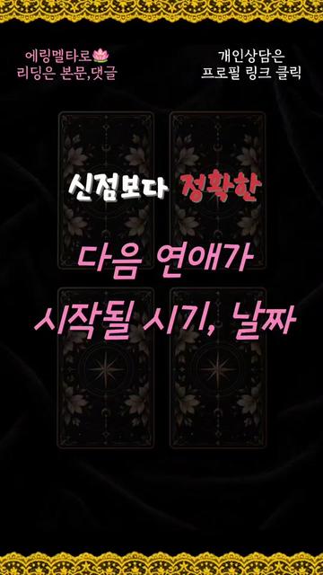 @에링멜타로