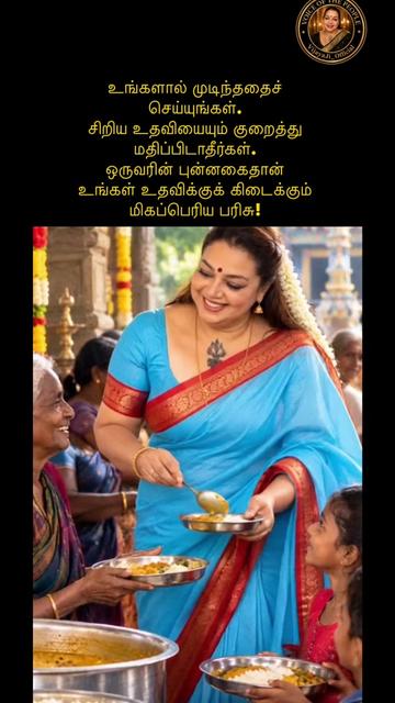 @Vijaya Ji