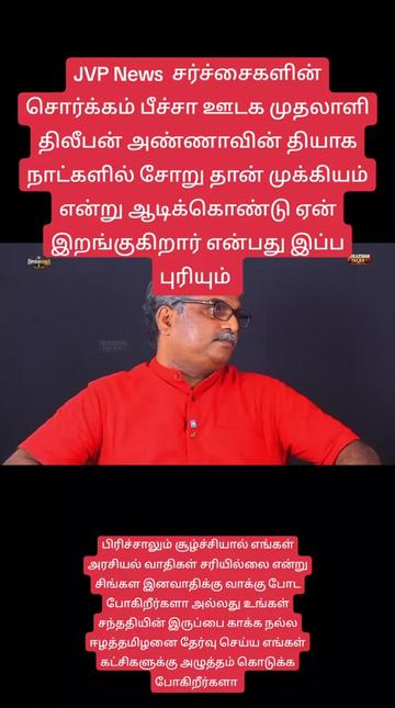 @ஈழத்தமிழர் கருத்தரங்கம்