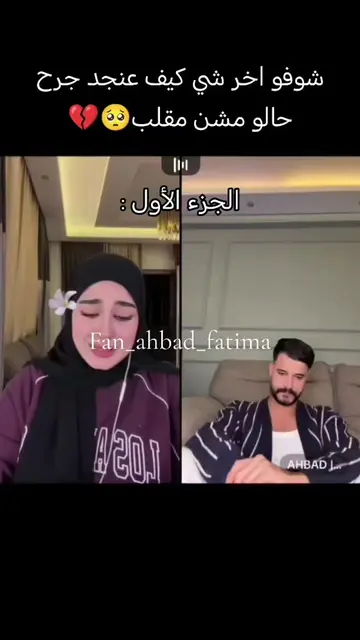 @فان أحمد و فطوم🫀✨🤭🇸🇾 🇸🇦