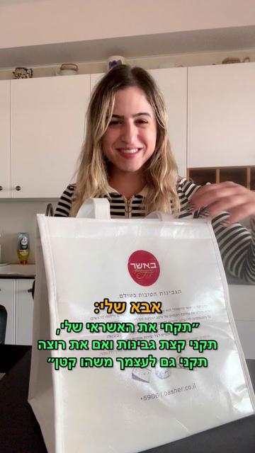 @Maya Agassi🍐יוצרת תוכן ופודית