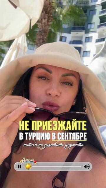 @Татьяна в Турции 🇹🇷
