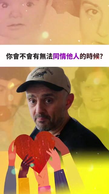 @加里·維納查克