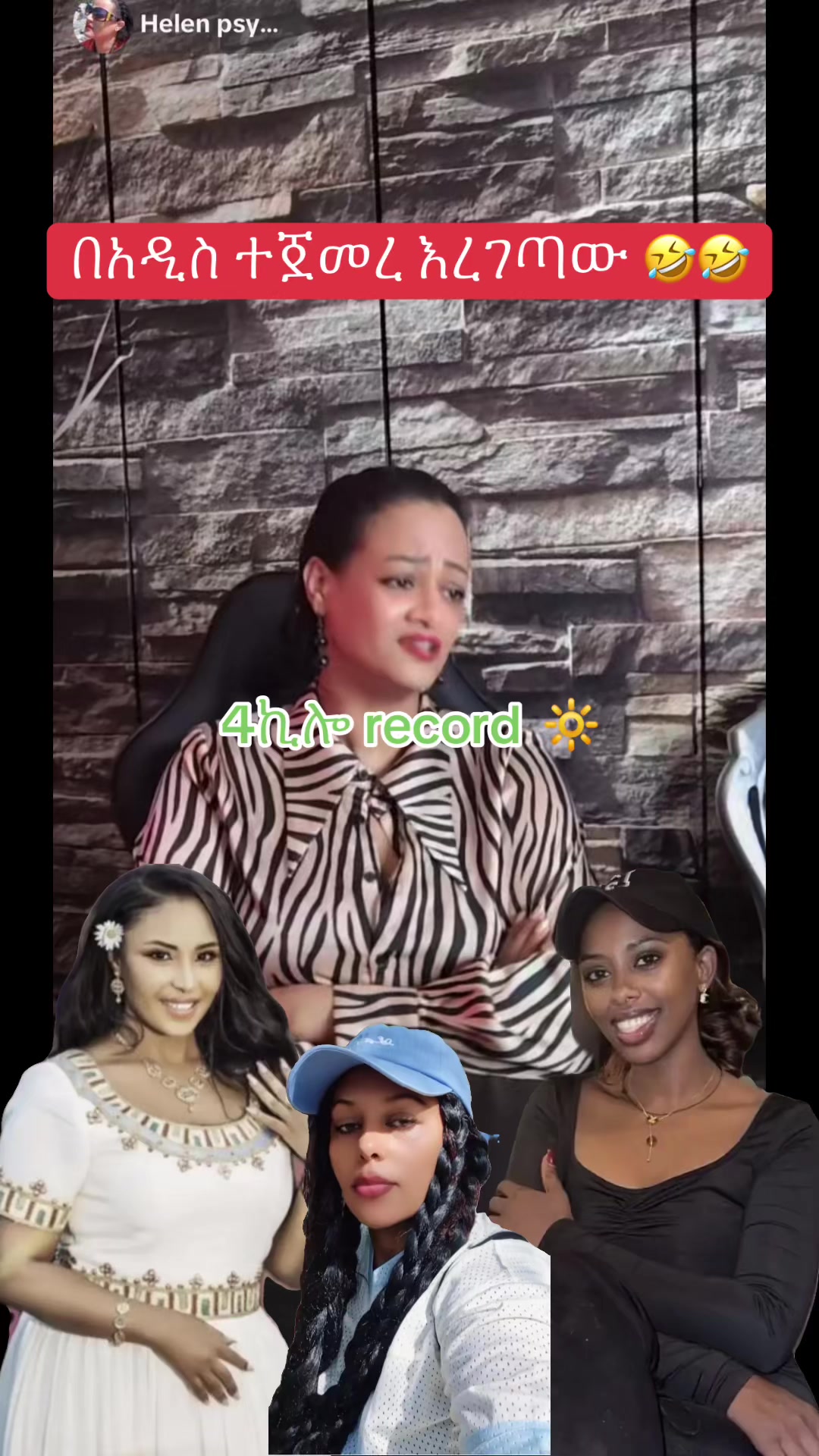 @አራት ኪሎ record 🔆
